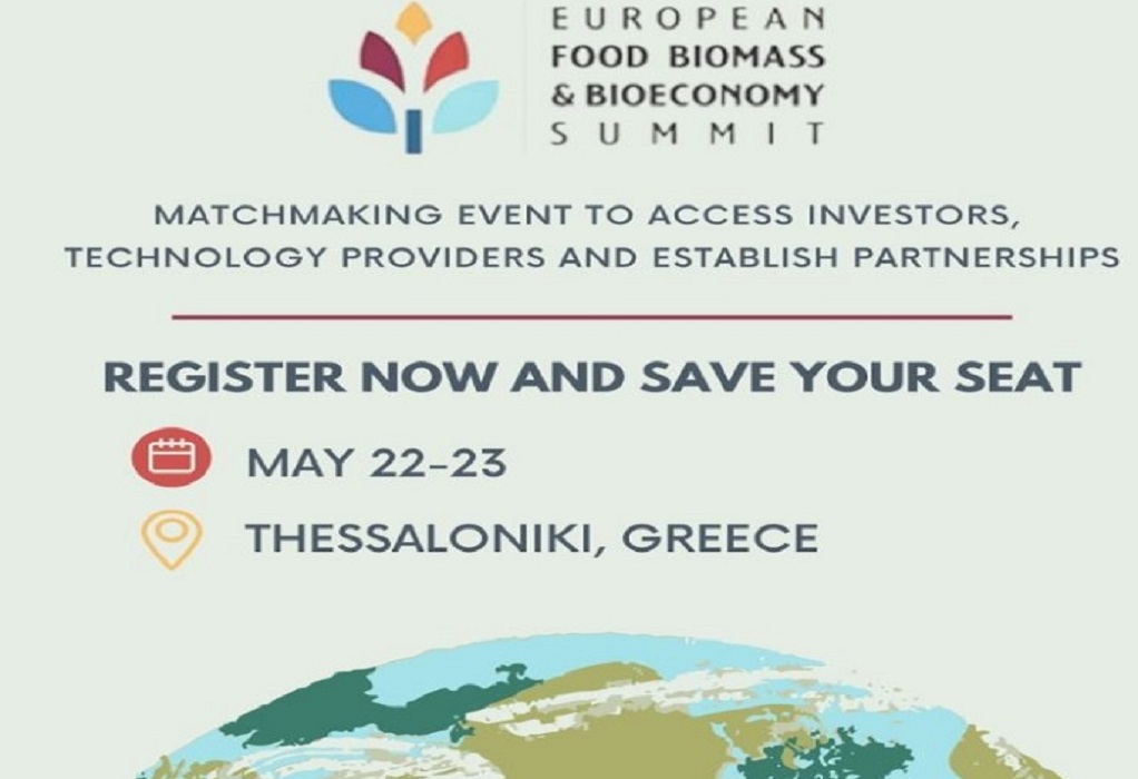 Στη Θεσσαλονίκη η Ευρωπαϊκή Διάσκεψη Κορυφής για τη Βιομάζα και τη Βιοοικονομία Τροφίμων