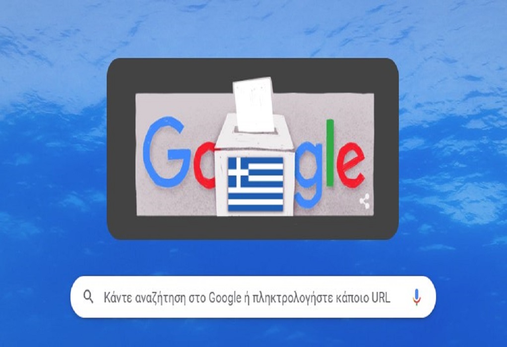 Με «άρωμα» ελληνικών εκλογών και το doogle της Google
