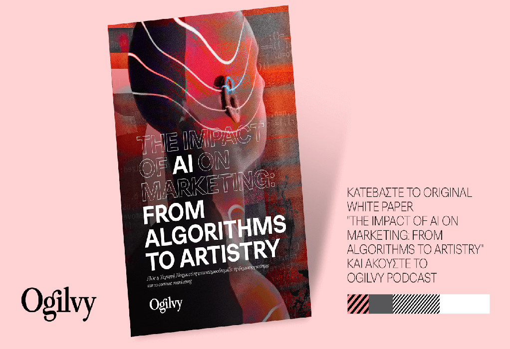 Νέο white paper από την Ogilvy Greece: “Τhe Impact of AI on Marketing: From Algorithms to Artistry”