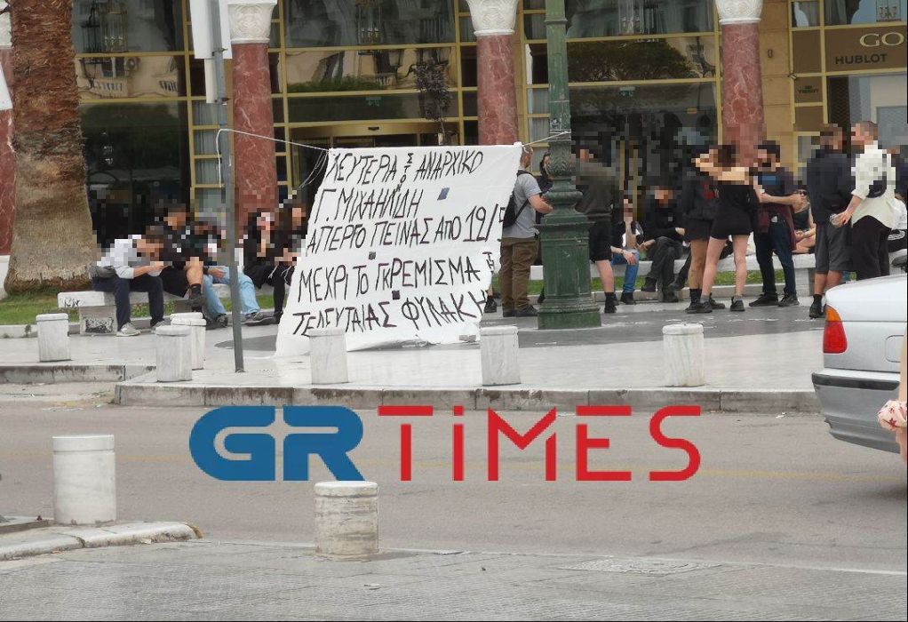 Θεσσαλονίκη: Συγκέντρωση αλληλεγγύης στο κέντρο για τον απεργό πείνας Γ. Μιχαηλίδη (ΦΩΤΟ)
