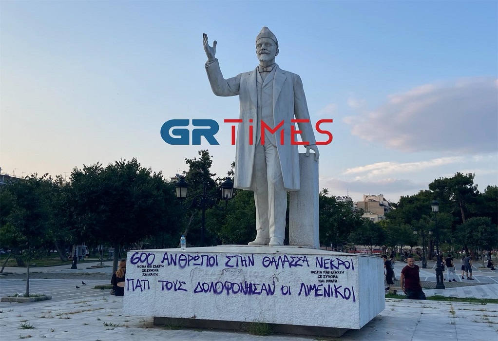 Θεσσαλονίκη: Άγνωστοι βανδάλισαν το άγαλμα του Ε. Βενιζέλου μετά από πορεία (ΦΩΤΟ)