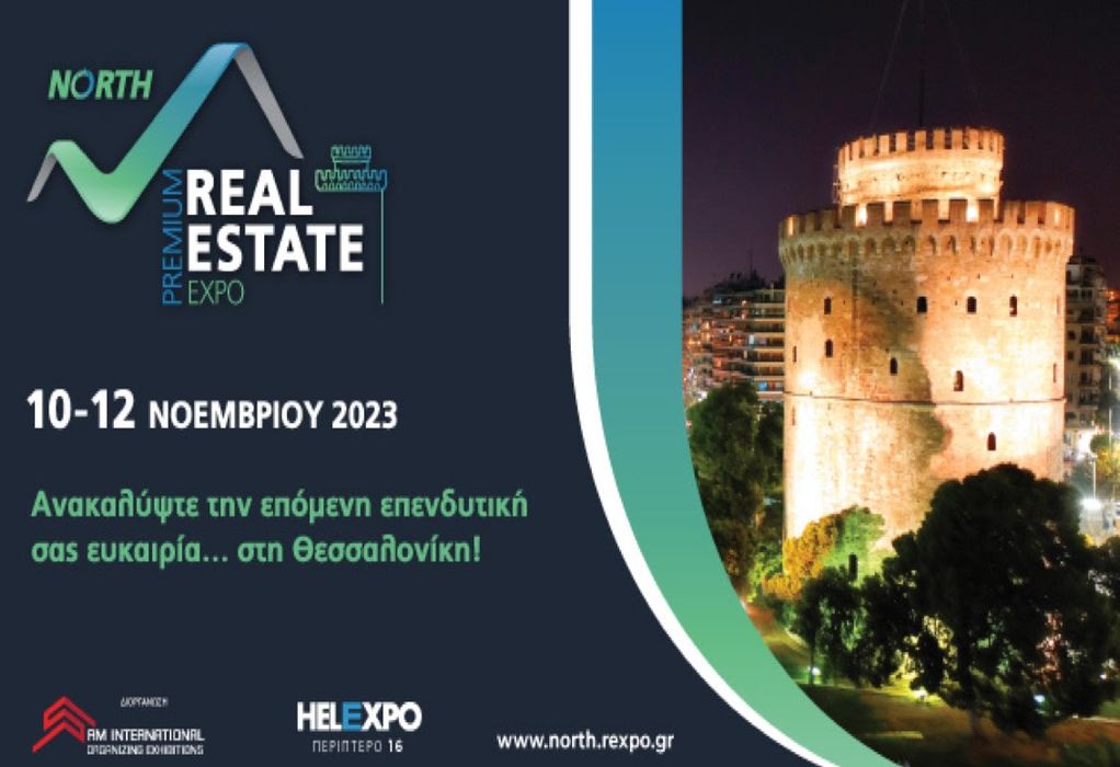 2η Real Estate Expo North: Ανακαλύψτε την επόμενη επενδυτική σας ευκαιρία… στη Θεσσαλονίκη!