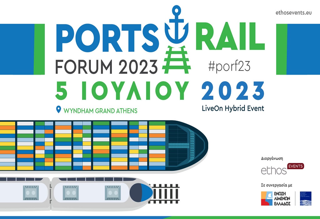 Ports & Rail Forum 2023: 5 Ιουλίου Wyndham Grand Athens & LiveOn Expo Complex