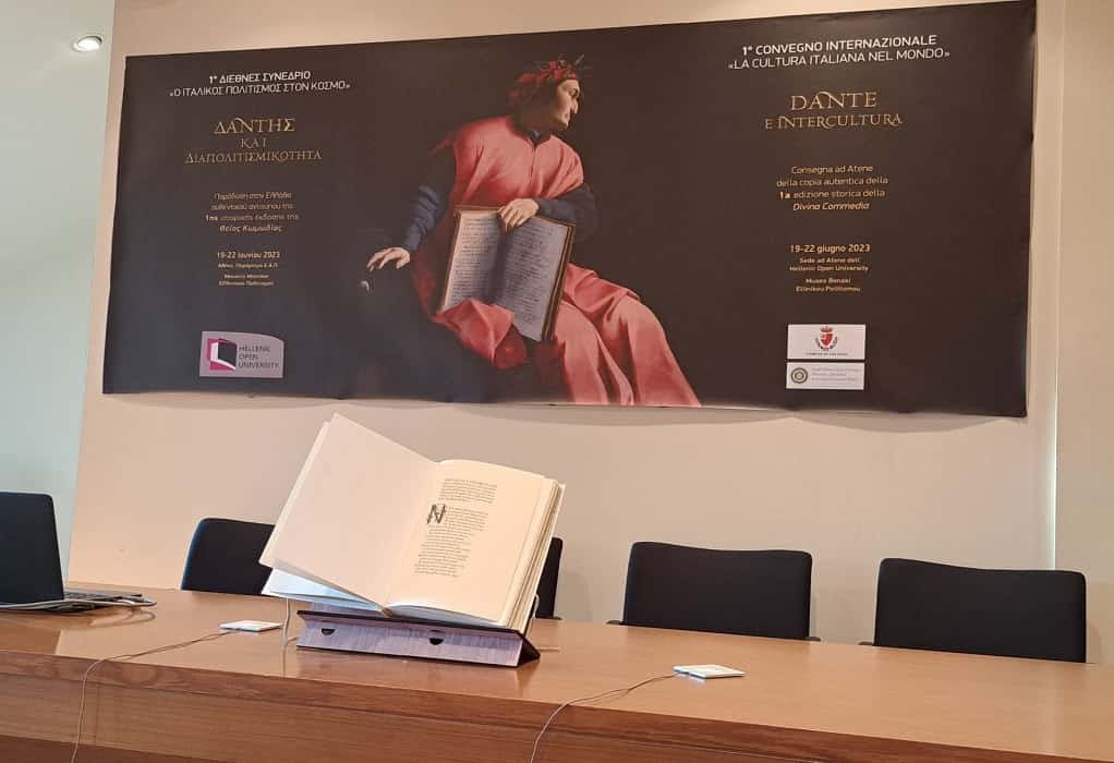 1ο Διεθνές Συνέδριο ΕΑΠ: «Ο Ιταλικός Πολιτισμός στον Κόσμο»