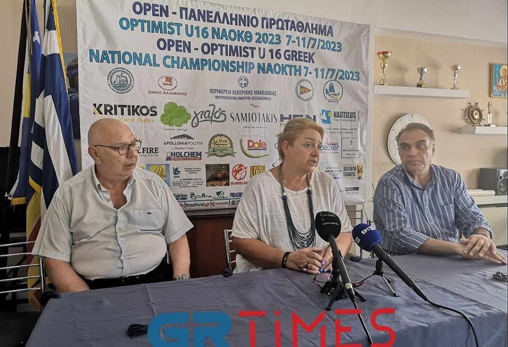 Ναυτικός Αθλητικός Όμιλος Καλαμαριάς Θεσσαλονίκης: Από τις 7 Ιουλίου το Πανελλήνιο Πρωτάθλημα OPTIMIST U16