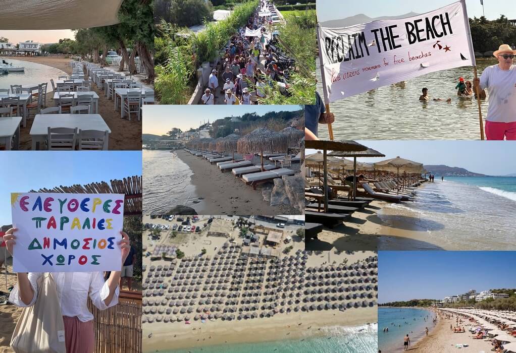 Χαλκιδική: Νέα συγκέντρωση σήμερα από το Κίνημα για ελεύθερες παραλίες -«Διεκδικούμε τα δικαιώματά μας»