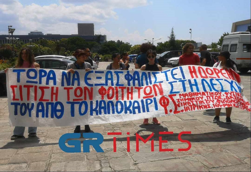ΑΠΘ: Διαμαρτυρία φοιτητών για το κλείσιμο της Λέσχης πριν το τέλος της εξεταστικής (ΦΩΤΟ-VIDEO)