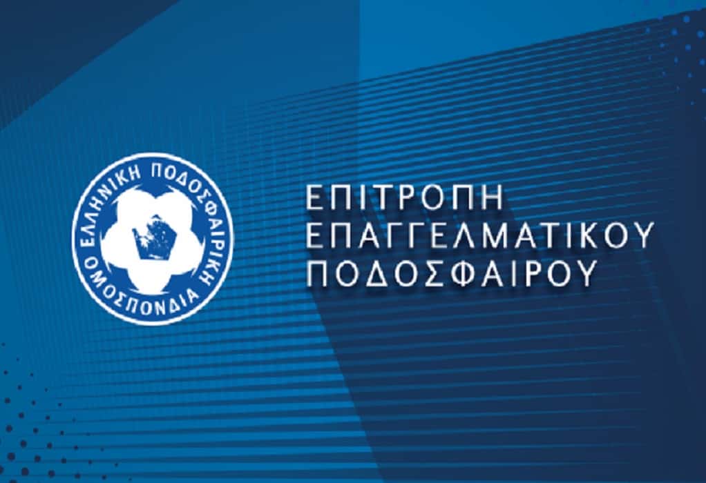 ΕΠΟ: Ζητά επίσπευση ερευνών για τα παράνομα στοιχήματα στο ποδόσφαιρο