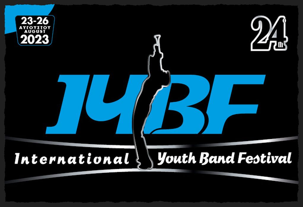 Σίνδος: Εκκίνηση για το 24ο Διεθνές Φεστιβάλ Νεανικών Ορχηστρών