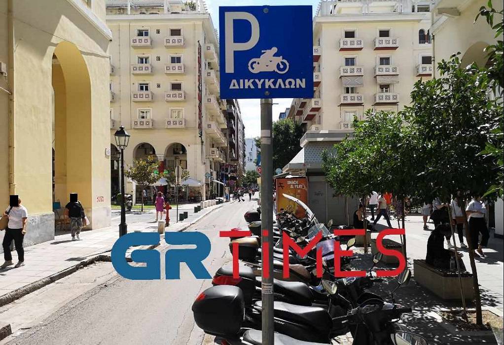 Θεσσαλονίκη: Θέση ούτε για δείγμα στα πάρκινγκ για τις μηχανές, ακόμα και με τις θερινές άδειες