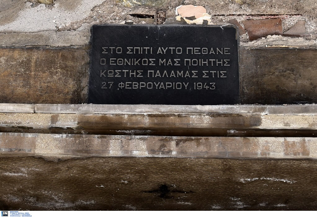 ΥΠΠΟ: Αποκαθίσταται η ιστορική οικία του Κωστή Παλαμά στην Πλάκα