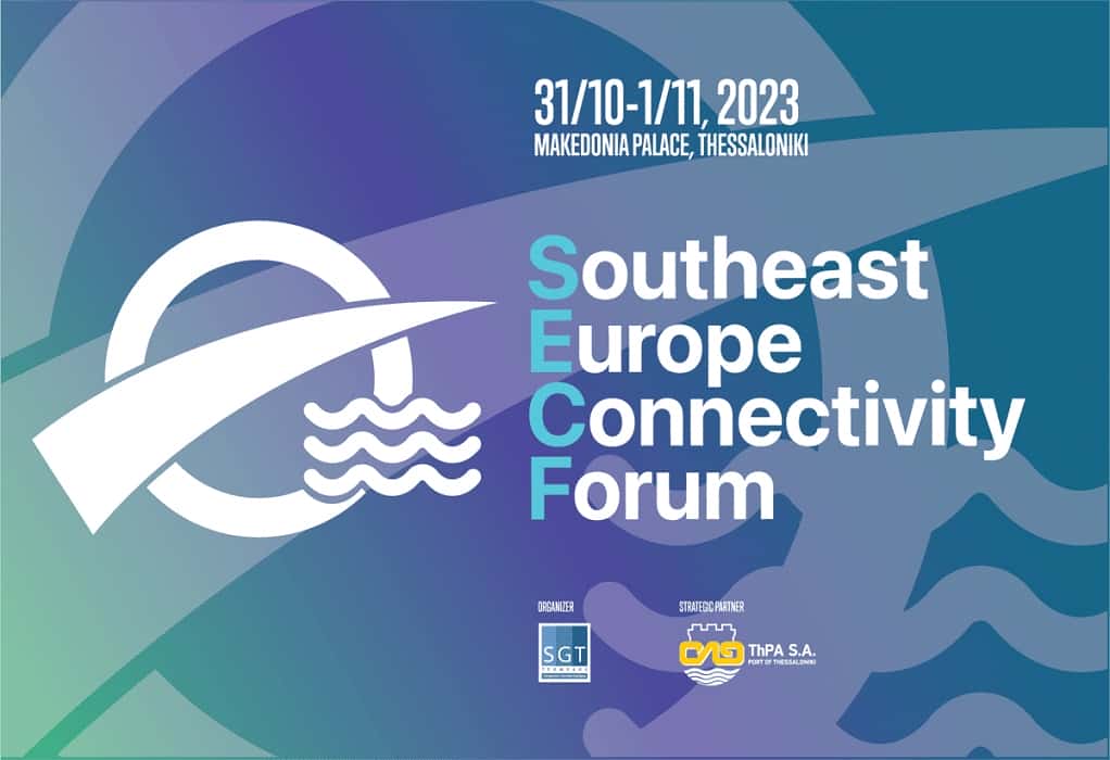 Southeast Europe Connectivity Forum: Στη Θεσσαλονίκη το διεθνές συνέδριο για Μεταφορές, Υποδομές και Συνδεσιμότητα
