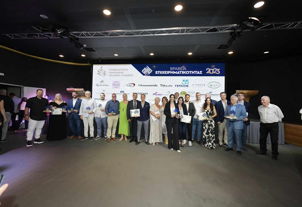 Επιμελητήριο Χαλκιδικής: Απονεμήθηκαν τα «Βραβεία Επιχειρηματικότητας 2023»