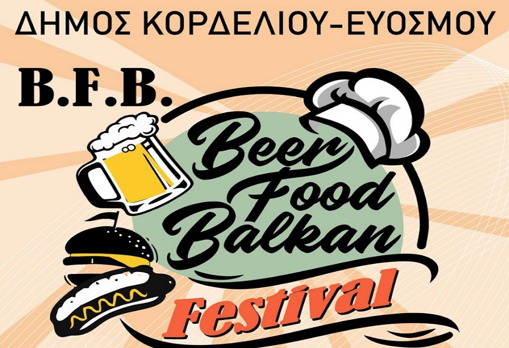 Δ. Κορδελιού-Ευόσμου: Ξεκινά σήμερα το 1ο Φεστιβάλ μπύρας και φαγητού