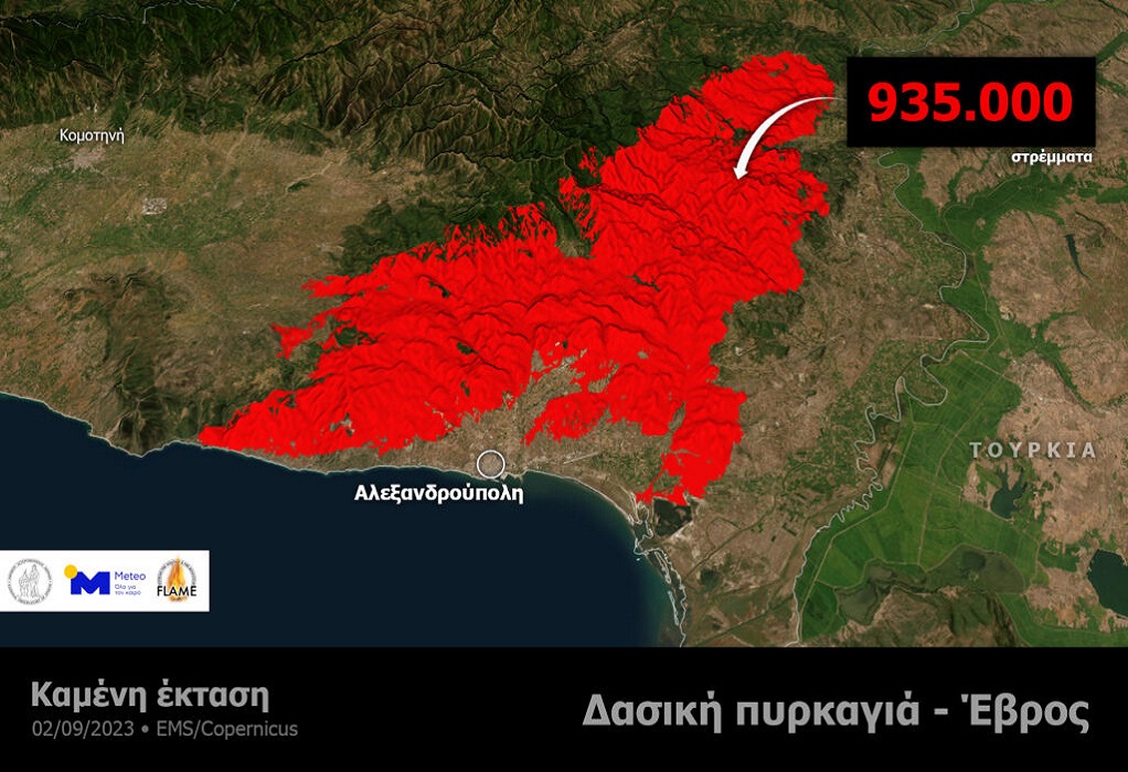 Φωτιά στον Έβρο: Στάχτη πάνω από 935.000 στρέμματα, νέα δορυφορική εικόνα