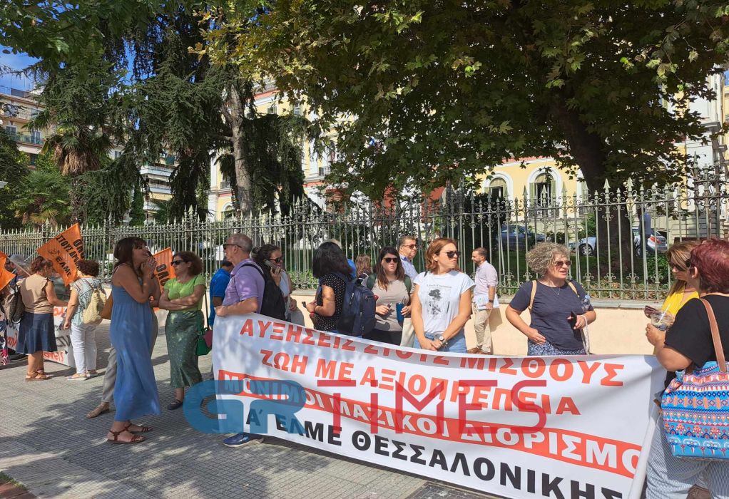 Θεσσαλονίκη: Εκπαιδευτικοί ζητούν να καλυφθούν τα κενά στα σχολεία-«Μόνιμοι μαζικοί διορισμοί τώρα» (VIDEO)