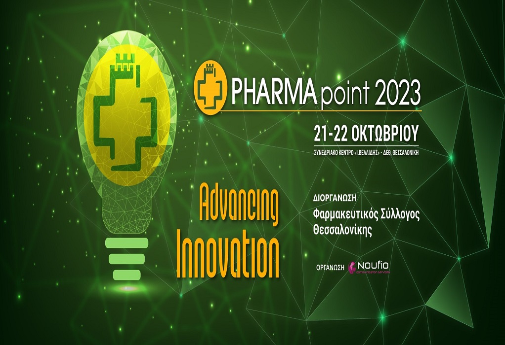 Στροφή στην καινοτομία για το PHARMApoint 2023