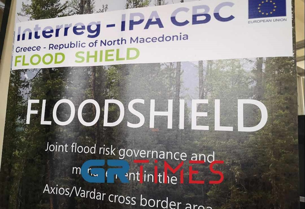 “Flood Shield”: Αντιπλημμυρική ασπίδα στην περιοχή του Αξιού, μέσω διασυνοριακού έργου