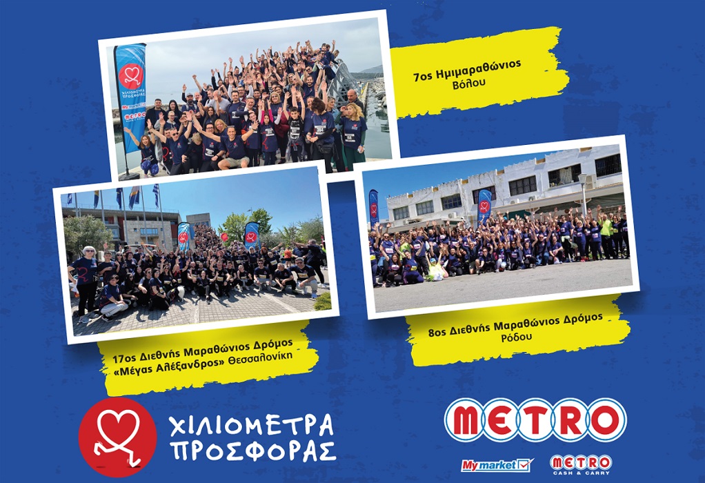 1.750 δρομείς της METRO Running Team διένυσαν 7.200 «Χιλιόμετρα Προσφοράς» μέσα στο 2023, όλα για καλό σκοπό!