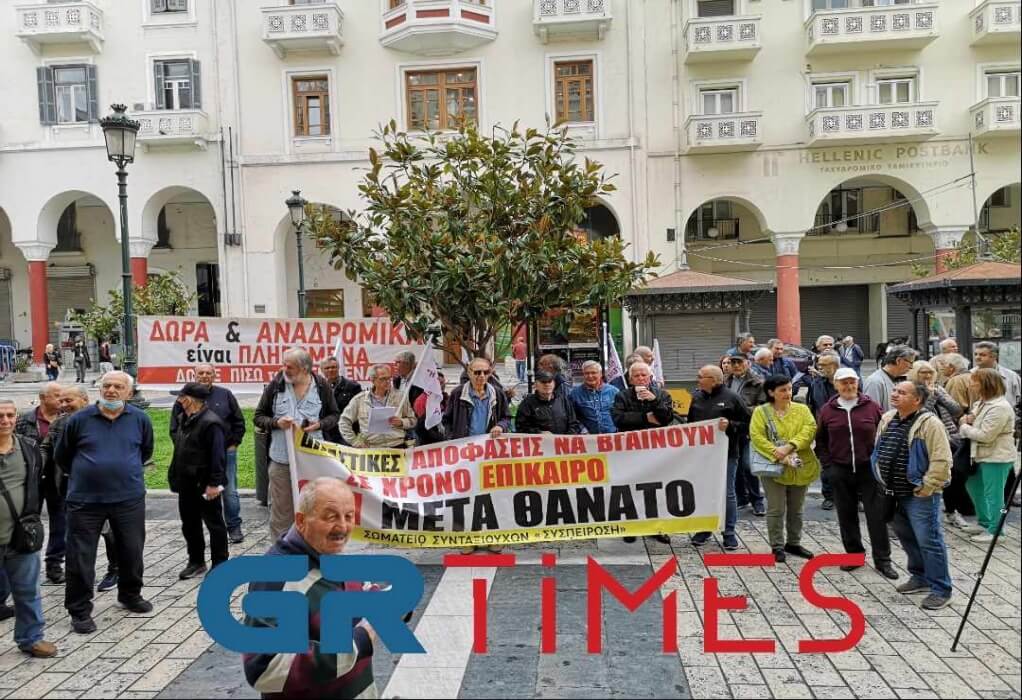 «Δεν πάει άλλο η φτωχοποίηση μας» φωνάζουν οι συνταξιούχοι έξω από τον ΕΦΚΑ Θεσσαλονίκης (ΦΩΤΟ-VIDEO)