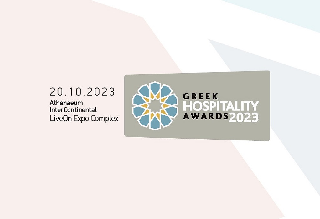 Greek Hospitality Awards 2023: Βραβεύονται αύριο (20/10) οι… κορυφαίοι του ελληνικού τουρισμού