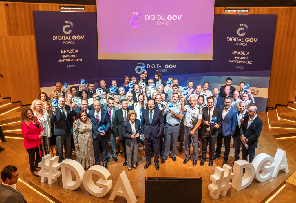 Απονομή των Βραβείων Ψηφιακής Διακυβέρνησης του Υπουργείου Ψηφιακής Διακυβέρνησης για το 2022