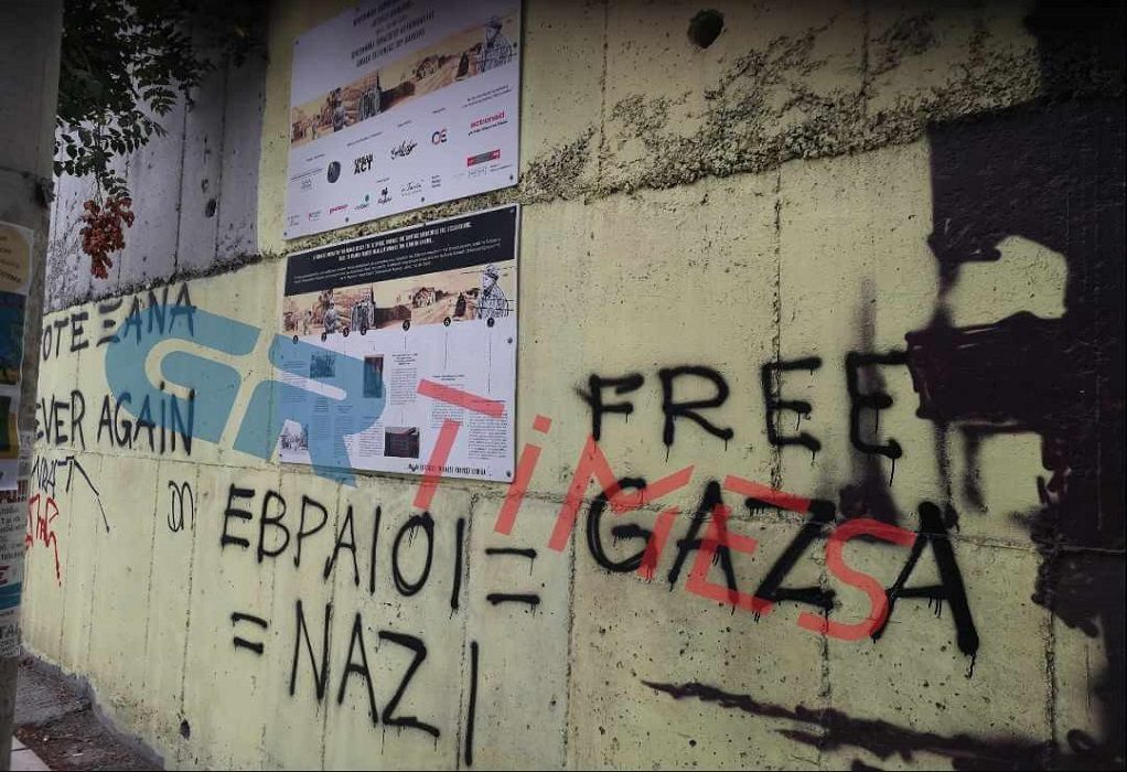Βανδάλισαν τοιχογραφία για το Ολοκαύτωμα των Εβραίων της Θεσσαλονίκης (ΦΩΤΟ-VIDEO)