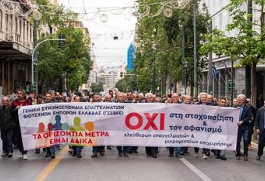 ΓΣΕΒΕΕ: Ψήφισμα διαμαρτυρίας για το φορολογικό στην πλατφόρμα AVAAZ.ORG – Συλλέγονται υπογραφές κατά των νέων μέτρων