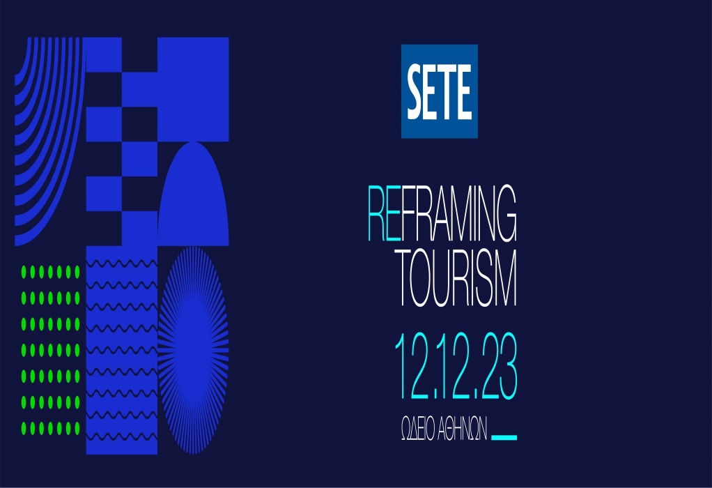 Στις 12 Δεκεμβρίου το Ετήσιο Συνέδριό του ΣΕΤΕ, με τίτλο «Reframing Tourism»