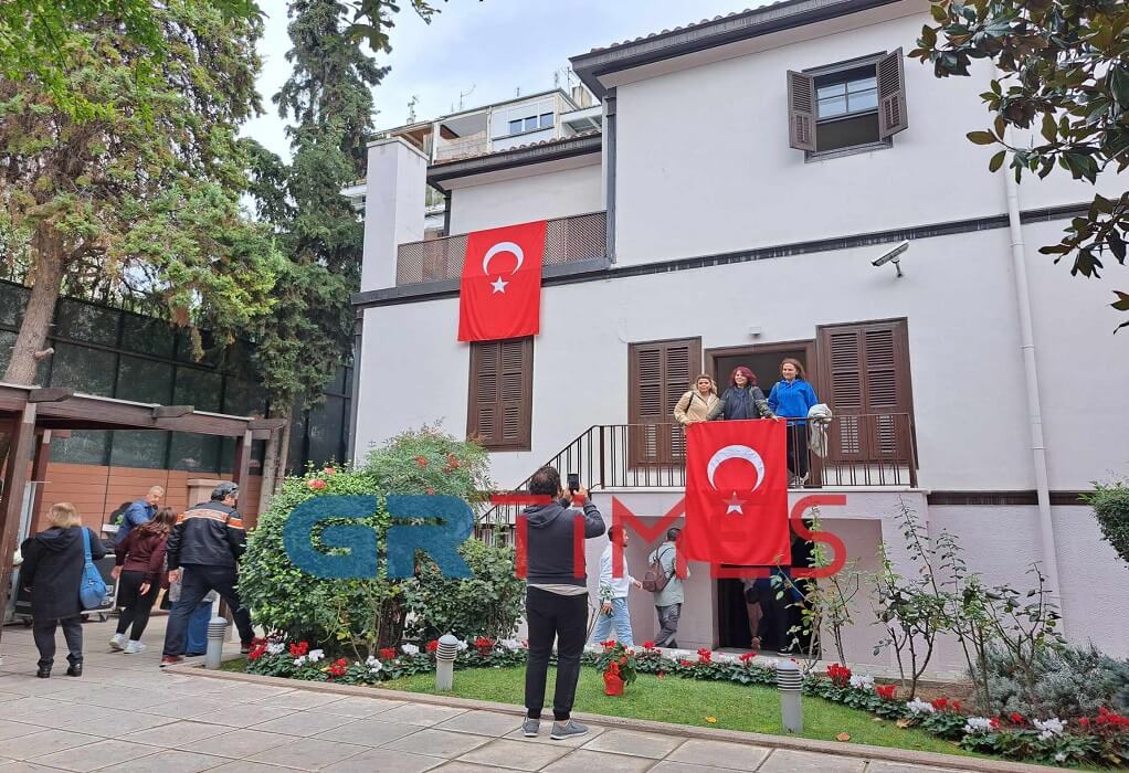 Θεσσαλονίκη: «Πλημμύρισε» από Τούρκους επισκέπτες το Μουσείο Ατατούρκ (ΦΩΤΟ)