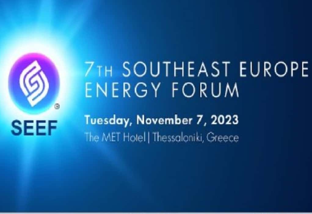 Στη Θεσσαλονίκη σήμερα το 7ο Southeast Europe Energy Forum (SEEF 2023)