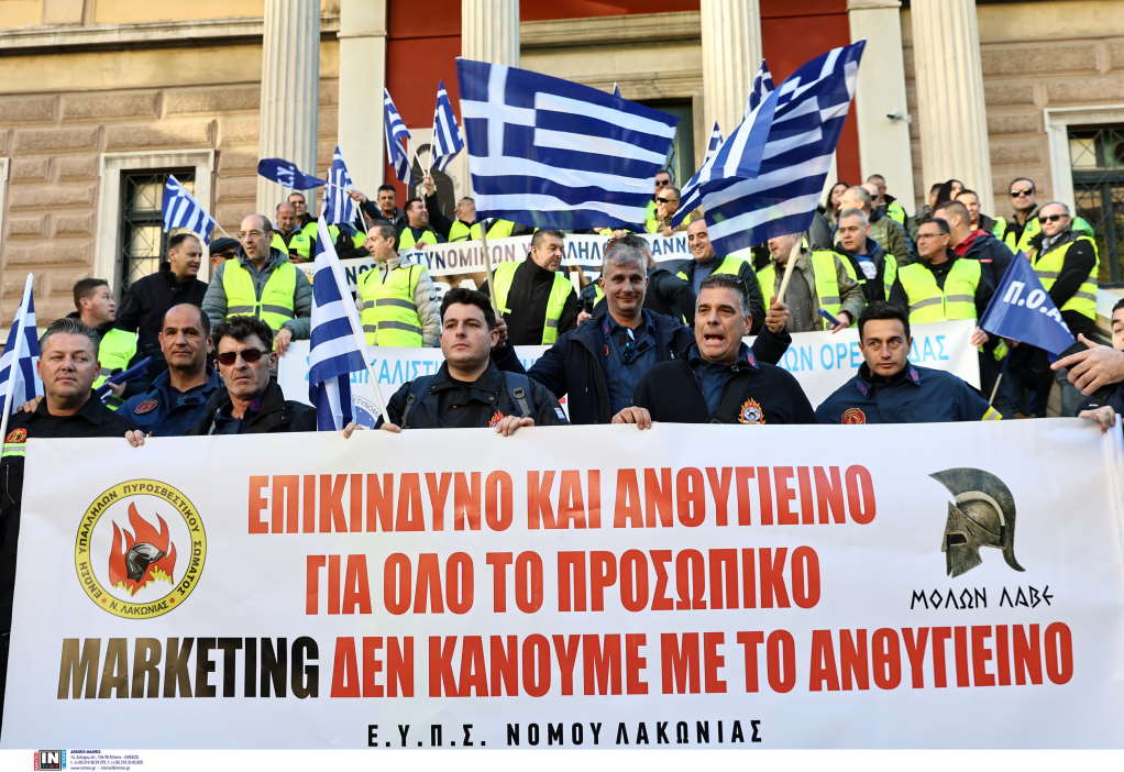 Συγκέντρωση διαμαρτυρίας ενστόλων στο κέντρο της Αθήνας – Διακοπή κυκλοφορίας στην Σταδίου (ΦΩΤΟ)