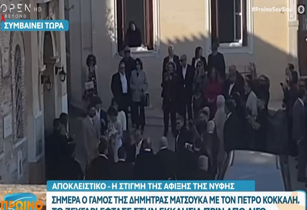 Ανέβηκαν τα σκαλιά της εκκλησίας Δήμητρα Ματσούκα – Πέτρος Κόκκαλης (VIDEO)