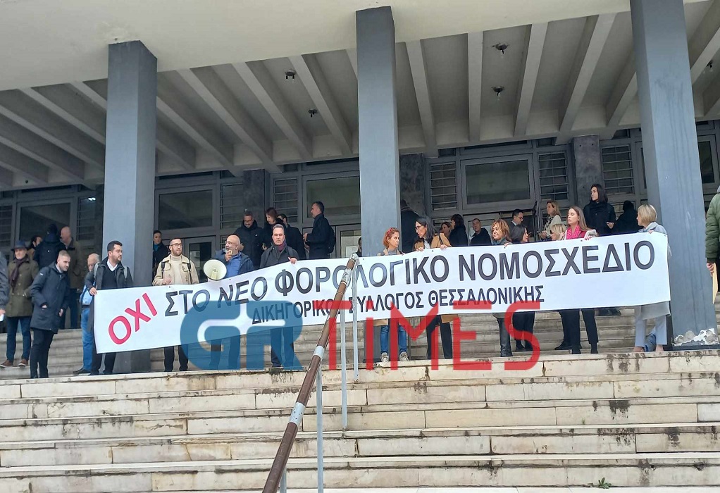Σε αγωνιστικές επάλξεις… οι δικηγόροι της Θεσσαλονίκης