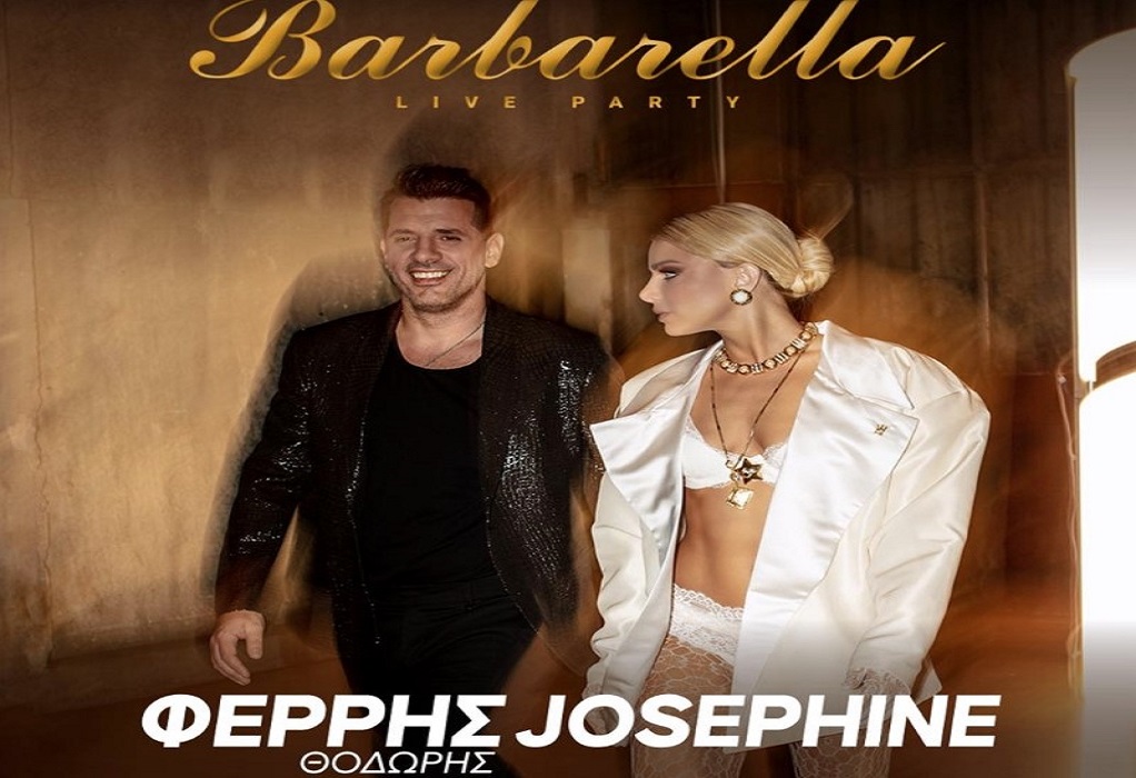 Θοδωρής Φέρρης – Josephine: Η επιτυχία συνεχίζεται στο «Barbarella live party» στη Θεσσαλονίκη!