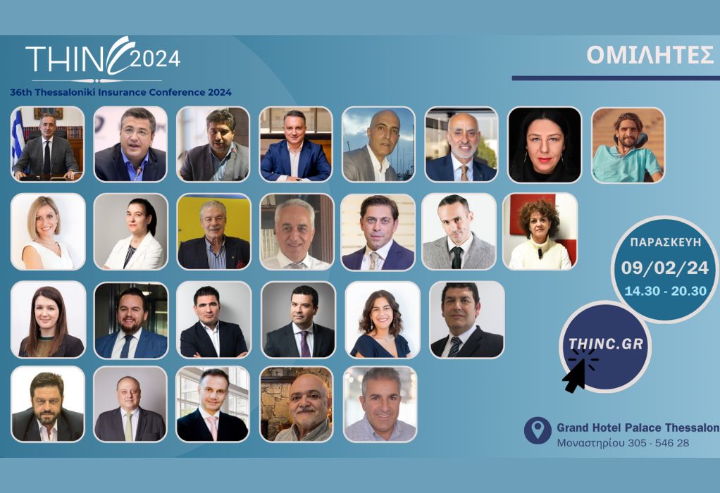 Ξεκίνησε το countdown για το 36th Thessaloniki Insurance Conference