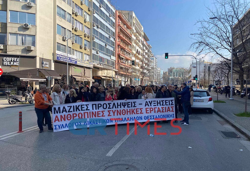 Θεσσαλονίκη: Διαμαρτυρία δικαστικών υπαλλήλων έξω από τα δικαστήρια (ΦΩΤΟ)