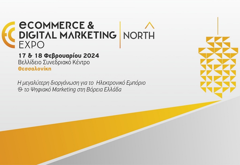 Δείτε το πρόγραμμα του διεθνούς συνεδρίου για το ηλεκτρονικό εμπόριο και το Digital Marketing