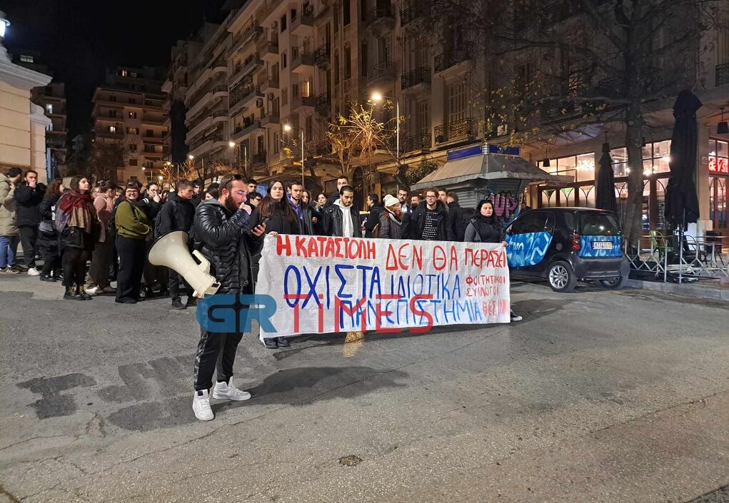 Θεσσαλονίκη: Συγκέντρωση φοιτητών στο ΥΜΑΘ για την εκκένωση της κατάληψης στο ΔΠΘ (ΦΩΤΟ-VIDEO)