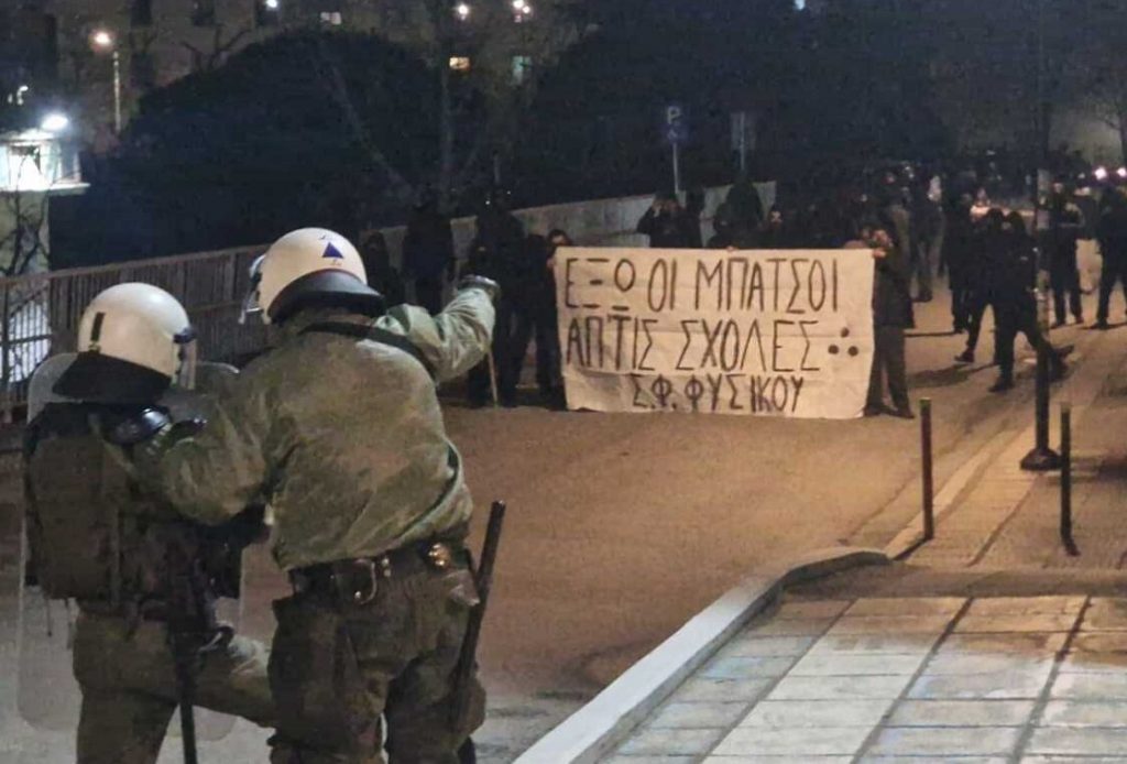 Θεσσαλονίκη: Αναρχικοί στο ΑΠΘ με συνθήματα για τον Λυγγερίδη – Φθορές στο ΑΠΘ