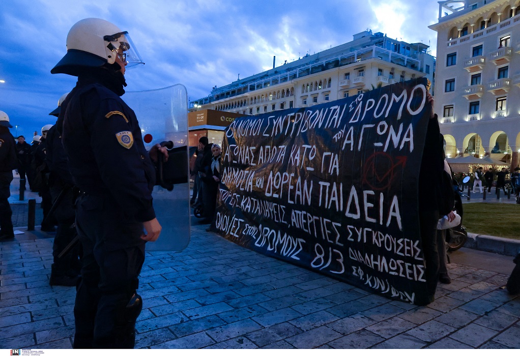 Θεσσαλονίκη: Με διαμαρτυρία για τα μη κρατικά ΑΕΙ τα εγκαίνια του 26ου Φεστιβάλ Ντοκιμαντέρ (ΦΩΤΟ)