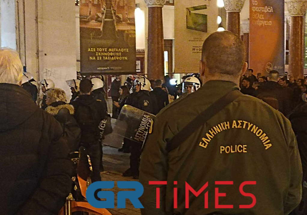 Θεσσαλονίκη: Εξονυχιστικός έλεγχος κατά την είσοδο στο Ολύμπιον (ΦΩΤΟ-VIDEO)