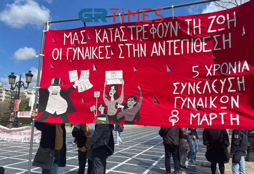 Θεσσαλονίκη: Συγκέντρωση στο κέντρο για την Παγκόσμια Ημέρα της Γυναίκας (ΦΩΤΟ)