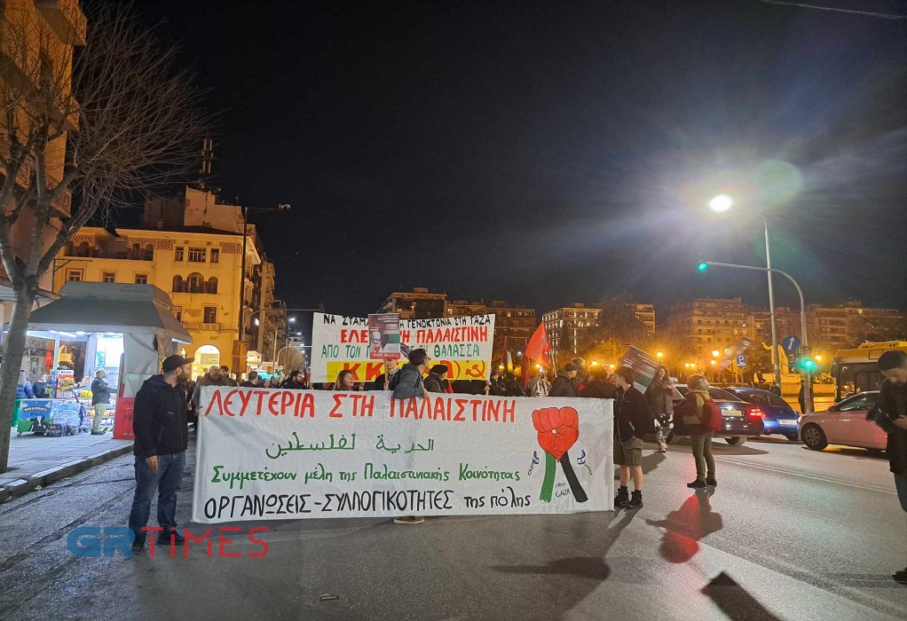 Θεσσαλονίκη: Πορεία αλληλεγγύης στον Παλαιστινιακό λαό (ΦΩΤΟ-VIDEO)