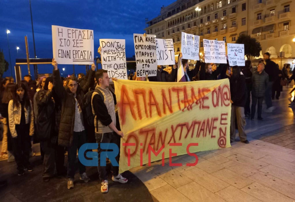 Θεσσαλονίκη: Συγκέντρωση κατά της τρανσοφοβίας στο κέντρο – Ένταση στο σημείο (ΦΩΤΟ-VIDEO) 