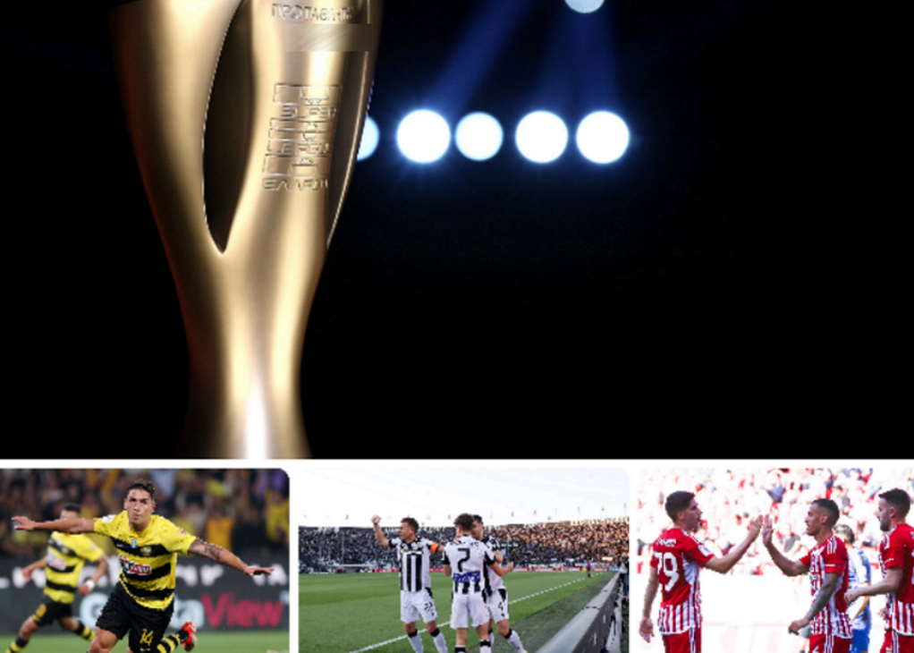 Έτσι παίρνουν πρωτάθλημα ΑΕΚ, ΠΑΟΚ και Ολυμπιακός – Τα highlights από τα ματς της Κυριακής